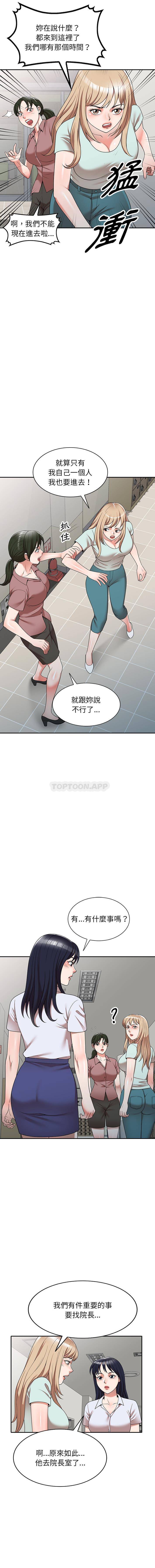 [韩国漫画] 掠夺的滋味 调教,巨乳大奶,熟女人妻#[16P]-8