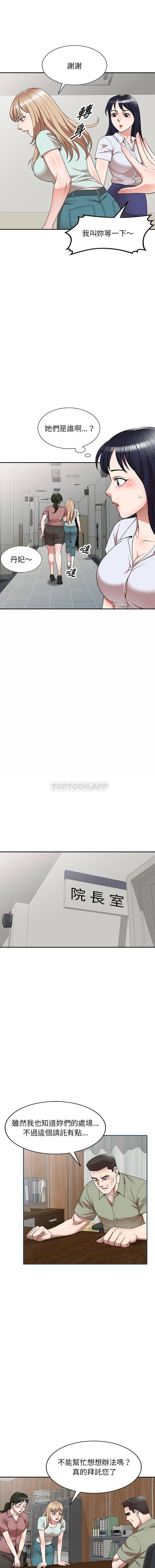 [韩国漫画] 掠夺的滋味 调教,巨乳大奶,熟女人妻#[16P]-9