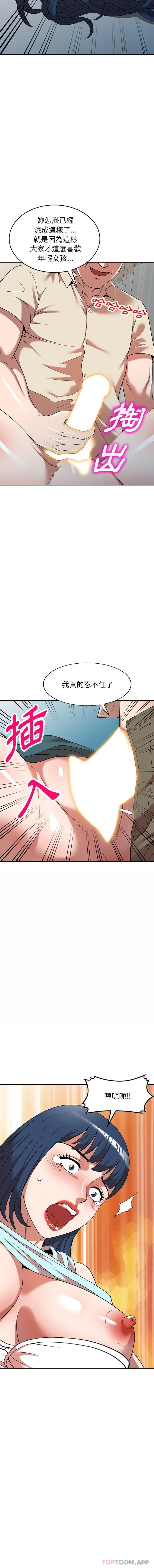 [韩国漫画] 掠夺的滋味 调教,巨乳大奶,熟女人妻#[16P]-14