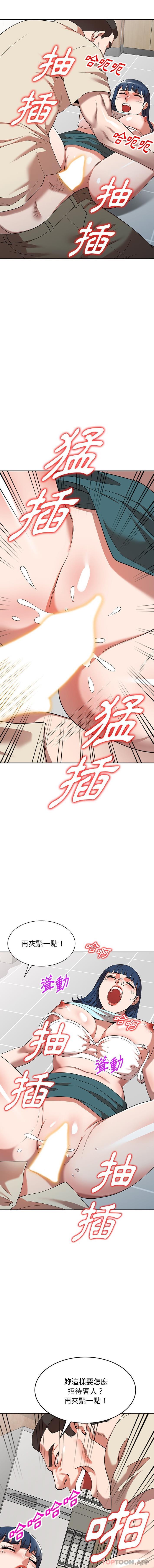 [韩国漫画] 掠夺的滋味 调教,巨乳大奶,熟女人妻#[16P]-15