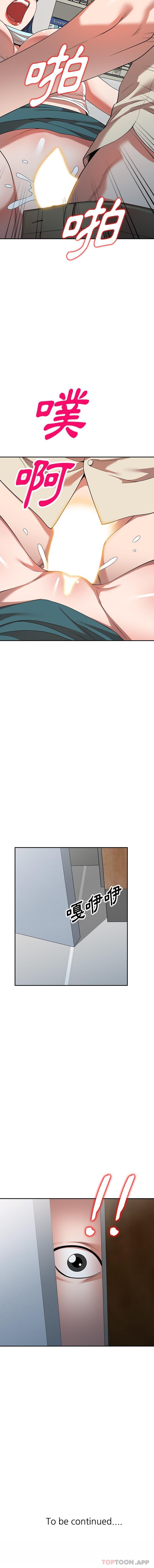 [韩国漫画] 掠夺的滋味 调教,巨乳大奶,熟女人妻#[16P]-16