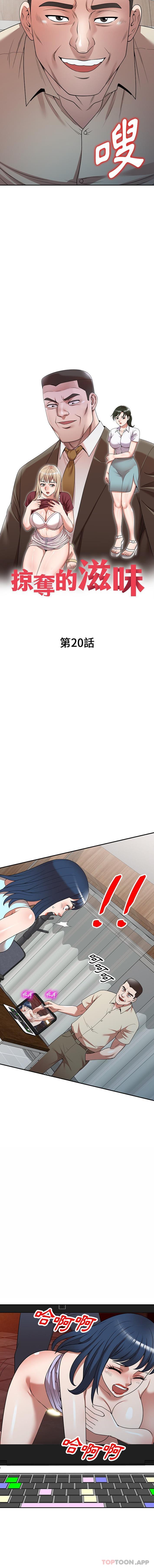 [韩国漫画] 掠夺的滋味 调教,巨乳大奶,熟女人妻#[16P]-2