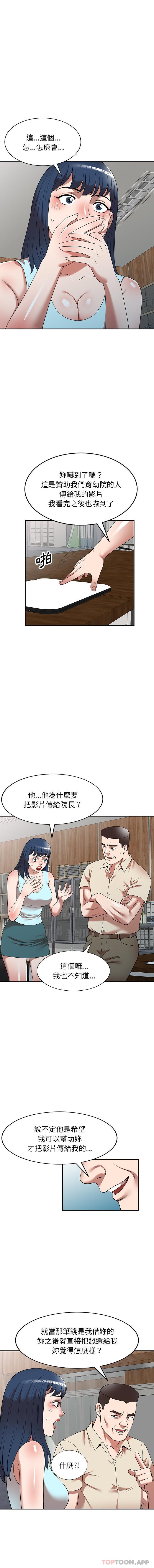 [韩国漫画] 掠夺的滋味 调教,巨乳大奶,熟女人妻#[16P]-3
