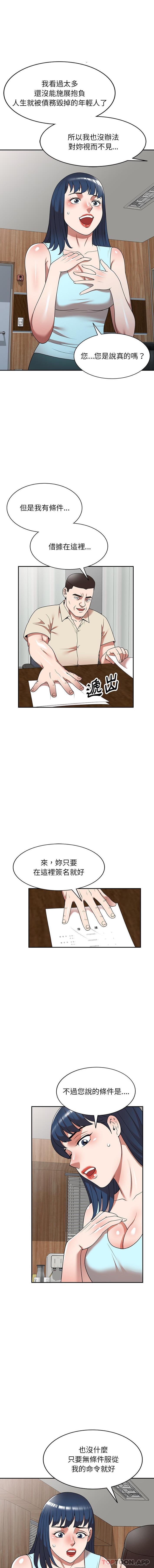 [韩国漫画] 掠夺的滋味 调教,巨乳大奶,熟女人妻#[16P]-4