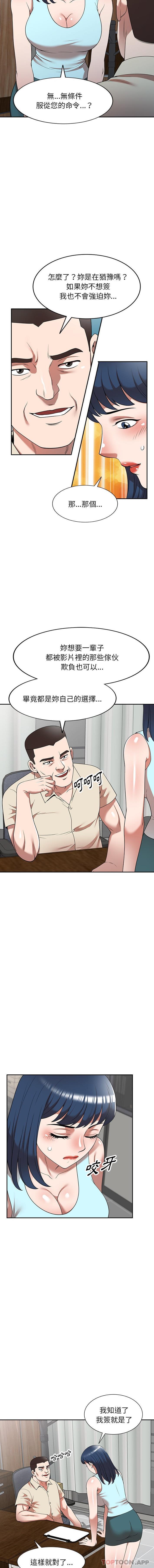 [韩国漫画] 掠夺的滋味 调教,巨乳大奶,熟女人妻#[16P]-5