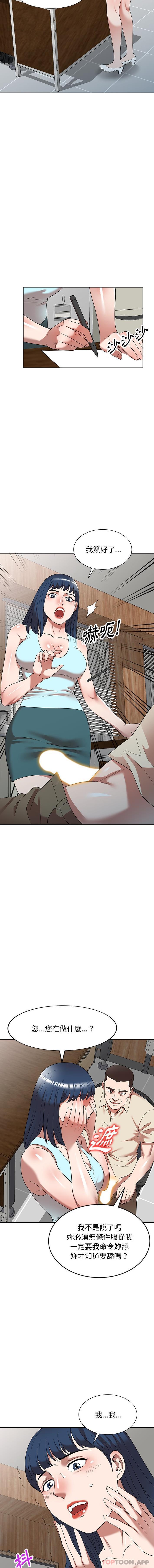 [韩国漫画] 掠夺的滋味 调教,巨乳大奶,熟女人妻#[16P]-6