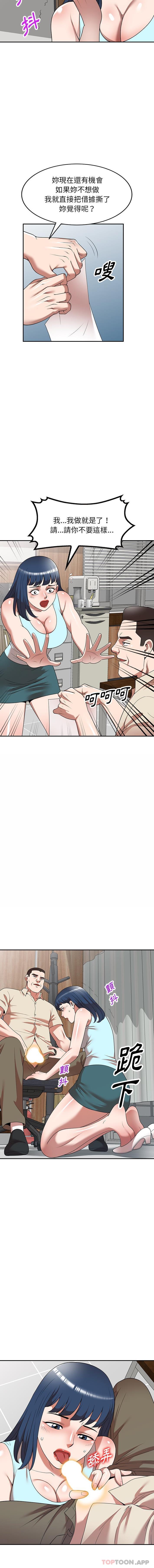 [韩国漫画] 掠夺的滋味 调教,巨乳大奶,熟女人妻#[16P]-7