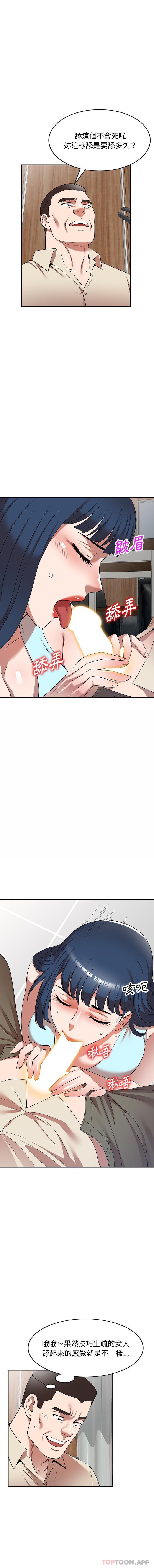 [韩国漫画] 掠夺的滋味 调教,巨乳大奶,熟女人妻#[16P]-8