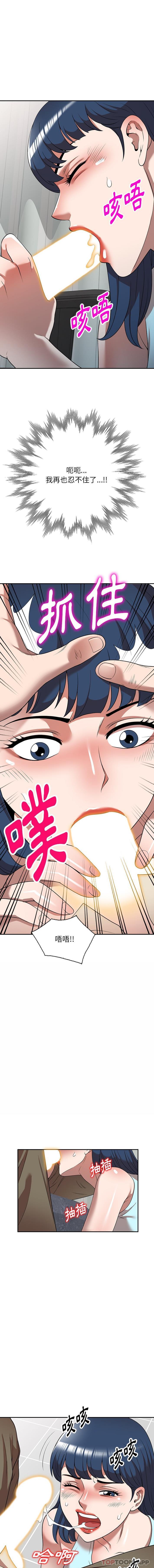 [韩国漫画] 掠夺的滋味 调教,巨乳大奶,熟女人妻#[16P]-9