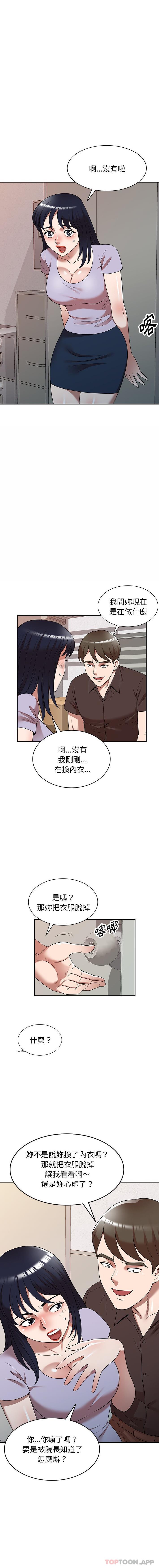 [韩国漫画] 掠夺的滋味 调教,巨乳大奶,熟女人妻#[16P]-10