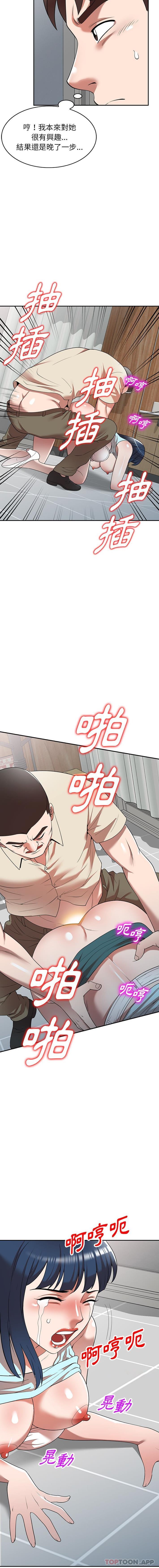 [韩国漫画] 掠夺的滋味 调教,巨乳大奶,熟女人妻#[16P]-3