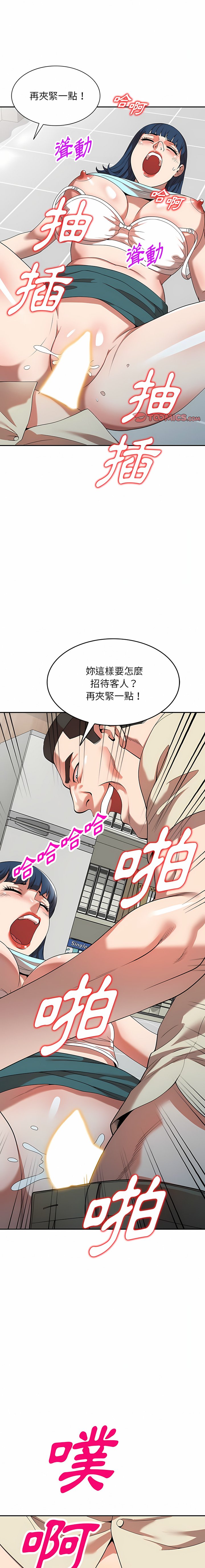 [韩国漫画] 掠夺的滋味 调教,巨乳大奶,熟女人妻#[38P]-1