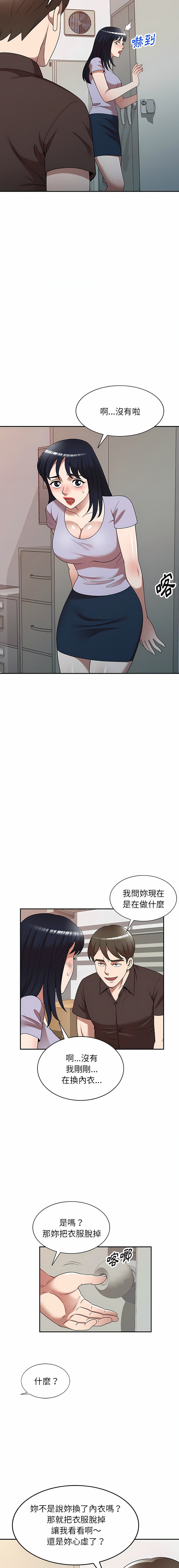 [韩国漫画] 掠夺的滋味 调教,巨乳大奶,熟女人妻#[38P]-11