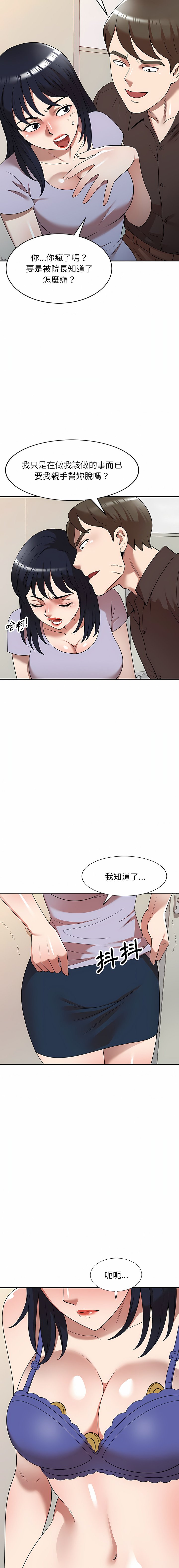 [韩国漫画] 掠夺的滋味 调教,巨乳大奶,熟女人妻#[38P]-12