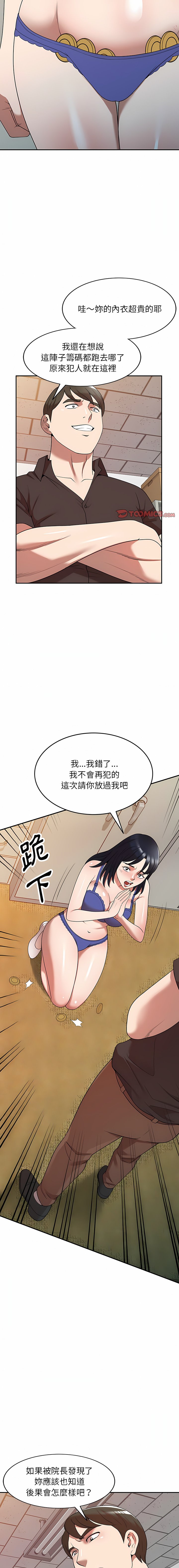 [韩国漫画] 掠夺的滋味 调教,巨乳大奶,熟女人妻#[38P]-13
