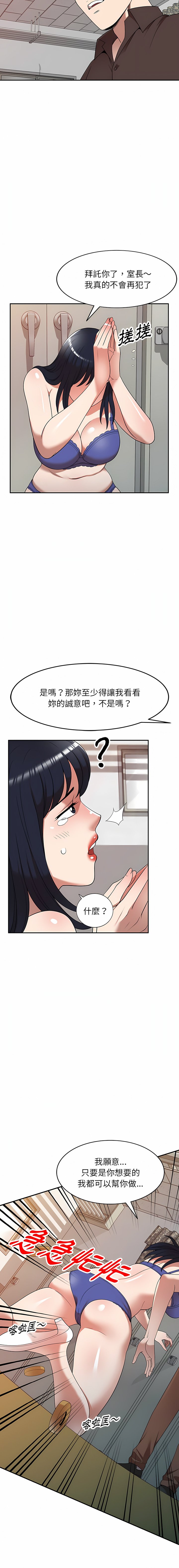 [韩国漫画] 掠夺的滋味 调教,巨乳大奶,熟女人妻#[38P]-14