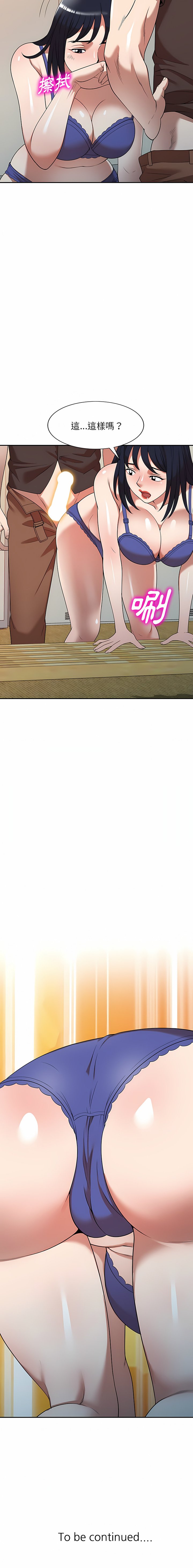 [韩国漫画] 掠夺的滋味 调教,巨乳大奶,熟女人妻#[38P]-18