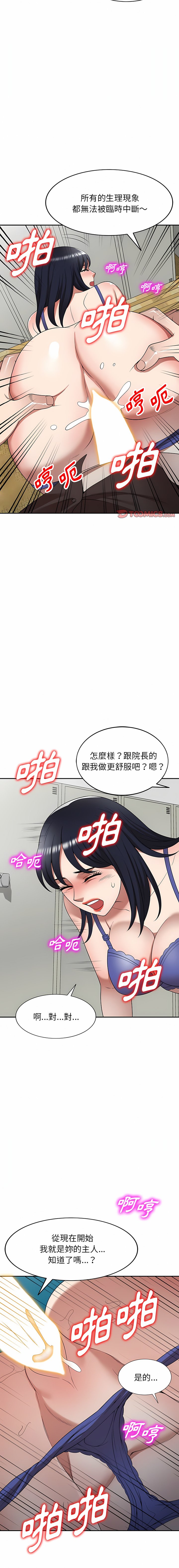 [韩国漫画] 掠夺的滋味 调教,巨乳大奶,熟女人妻#[38P]-22