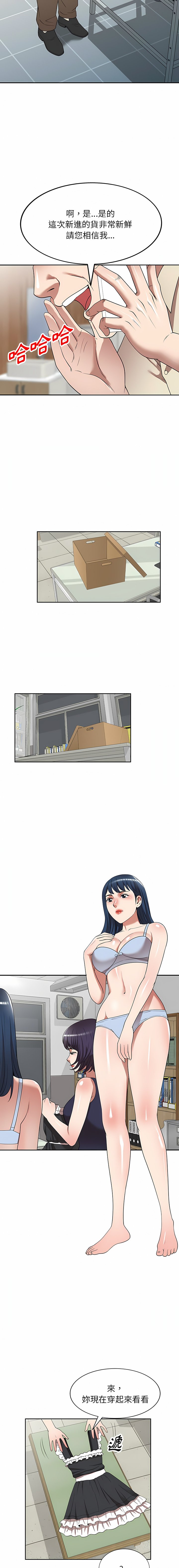 [韩国漫画] 掠夺的滋味 调教,巨乳大奶,熟女人妻#[38P]-24