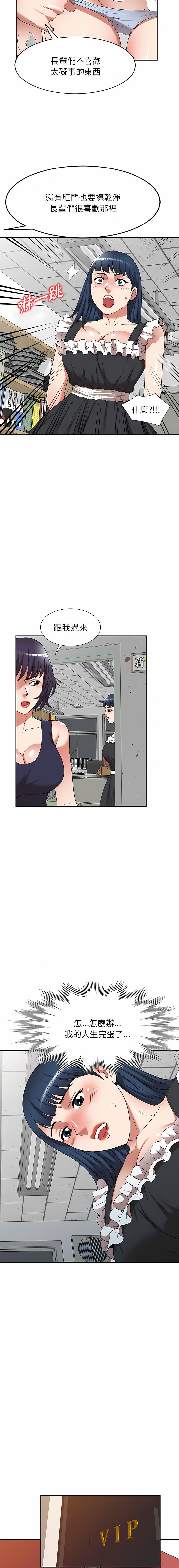[韩国漫画] 掠夺的滋味 调教,巨乳大奶,熟女人妻#[38P]-26