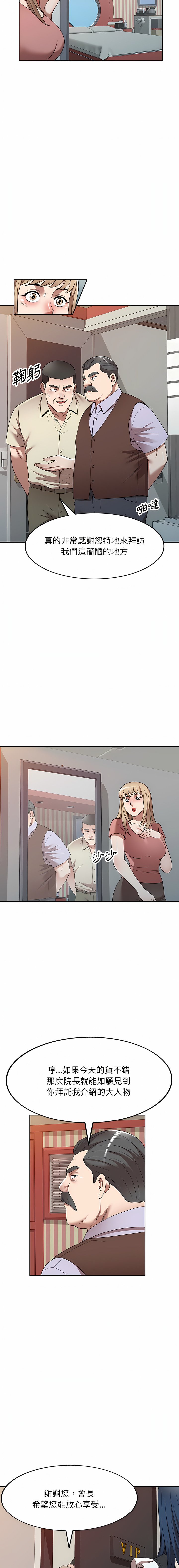 [韩国漫画] 掠夺的滋味 调教,巨乳大奶,熟女人妻#[38P]-29
