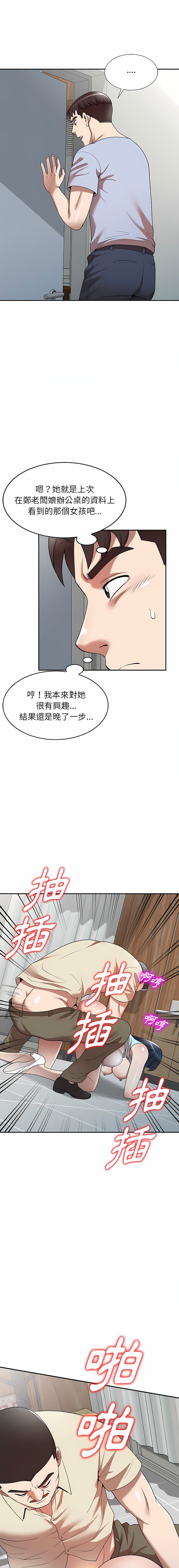 [韩国漫画] 掠夺的滋味 调教,巨乳大奶,熟女人妻#[38P]-3