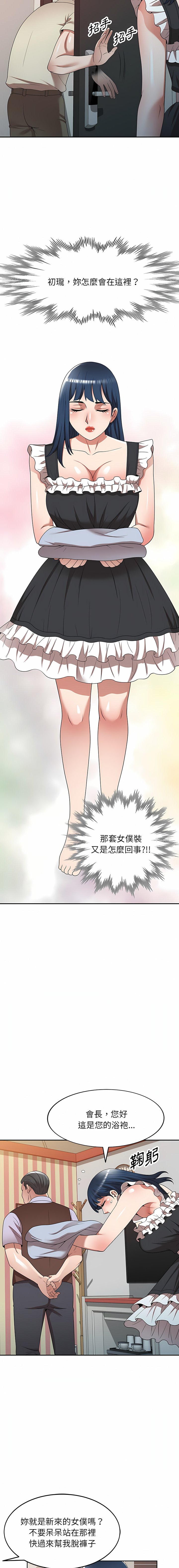 [韩国漫画] 掠夺的滋味 调教,巨乳大奶,熟女人妻#[38P]-30