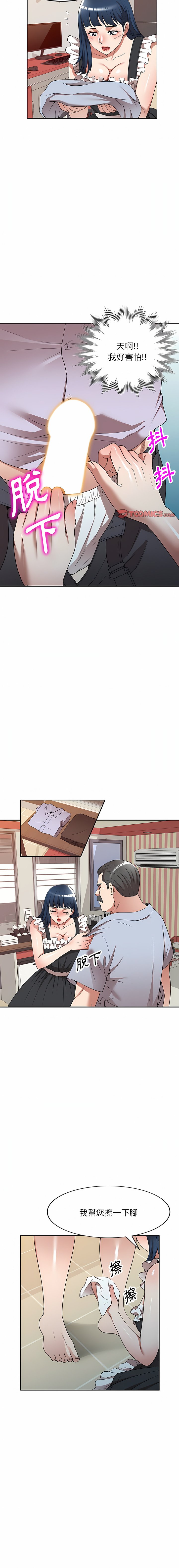 [韩国漫画] 掠夺的滋味 调教,巨乳大奶,熟女人妻#[38P]-31