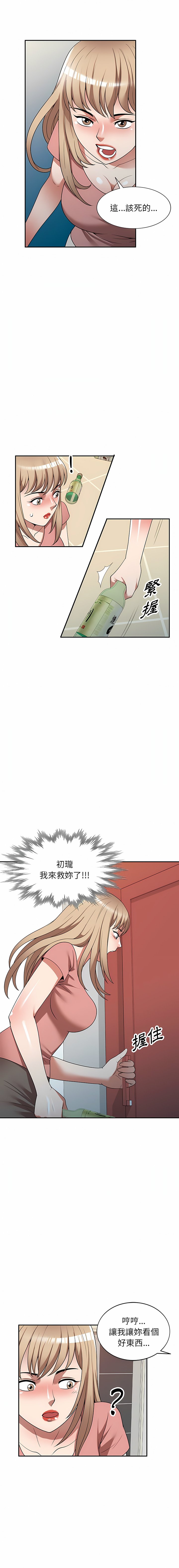 [韩国漫画] 掠夺的滋味 调教,巨乳大奶,熟女人妻#[38P]-35