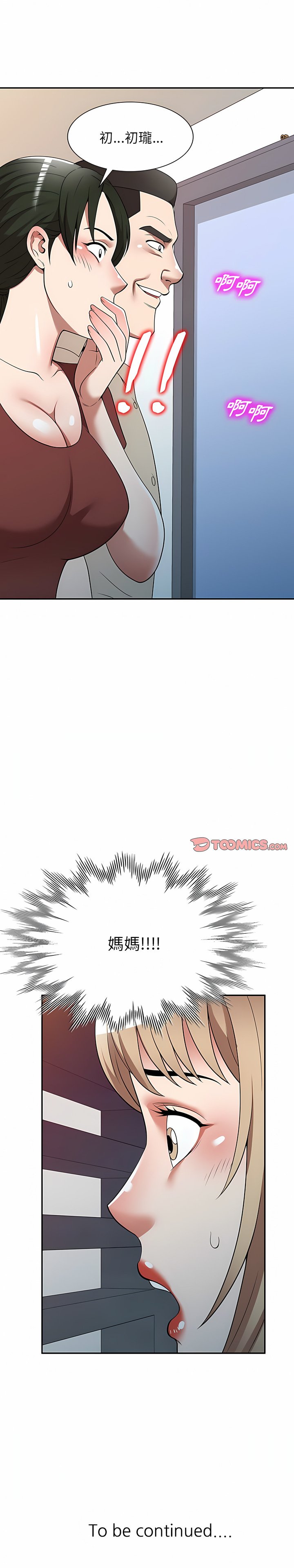 [韩国漫画] 掠夺的滋味 调教,巨乳大奶,熟女人妻#[38P]-37