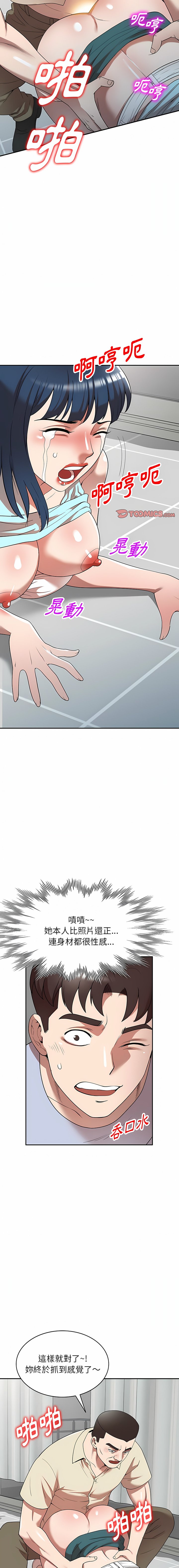 [韩国漫画] 掠夺的滋味 调教,巨乳大奶,熟女人妻#[38P]-4