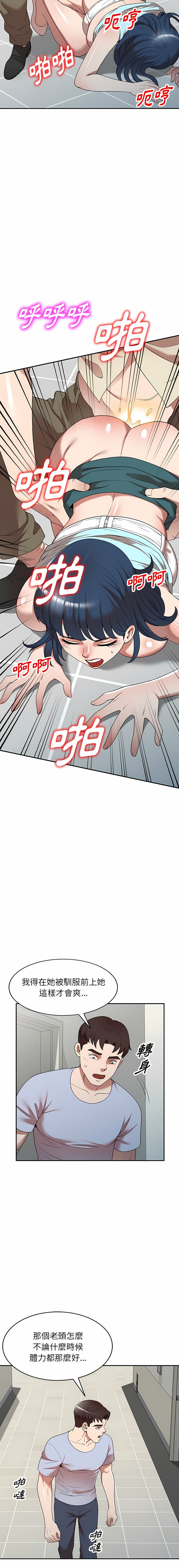 [韩国漫画] 掠夺的滋味 调教,巨乳大奶,熟女人妻#[38P]-5