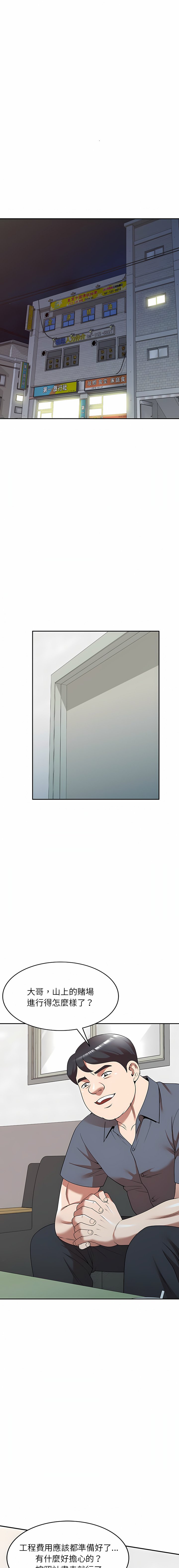 [韩国漫画] 掠夺的滋味 调教,巨乳大奶,熟女人妻#[38P]-6