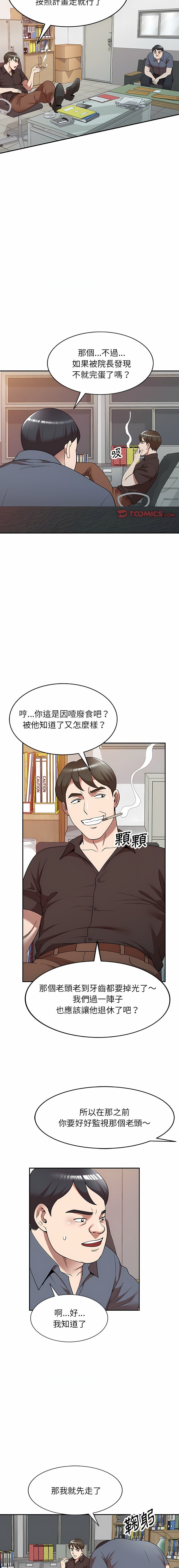 [韩国漫画] 掠夺的滋味 调教,巨乳大奶,熟女人妻#[38P]-7