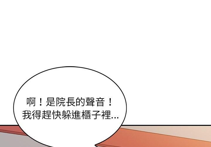 [韩国漫画] 掠夺的滋味 调教,巨乳大奶,熟女人妻#[156P]-1