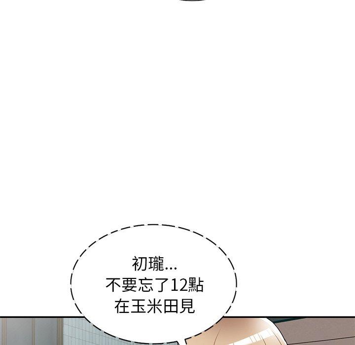 [韩国漫画] 掠夺的滋味 调教,巨乳大奶,熟女人妻#[156P]-100