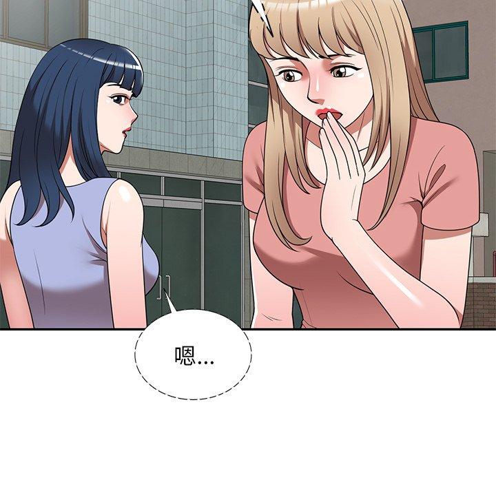 [韩国漫画] 掠夺的滋味 调教,巨乳大奶,熟女人妻#[156P]-101