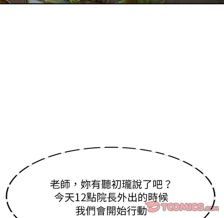 [韩国漫画] 掠夺的滋味 调教,巨乳大奶,熟女人妻#[156P]-107