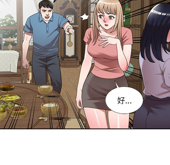 [韩国漫画] 掠夺的滋味 调教,巨乳大奶,熟女人妻#[156P]-110