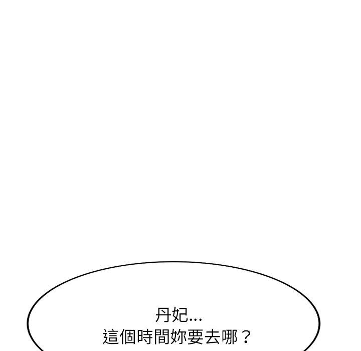 [韩国漫画] 掠夺的滋味 调教,巨乳大奶,熟女人妻#[156P]-127