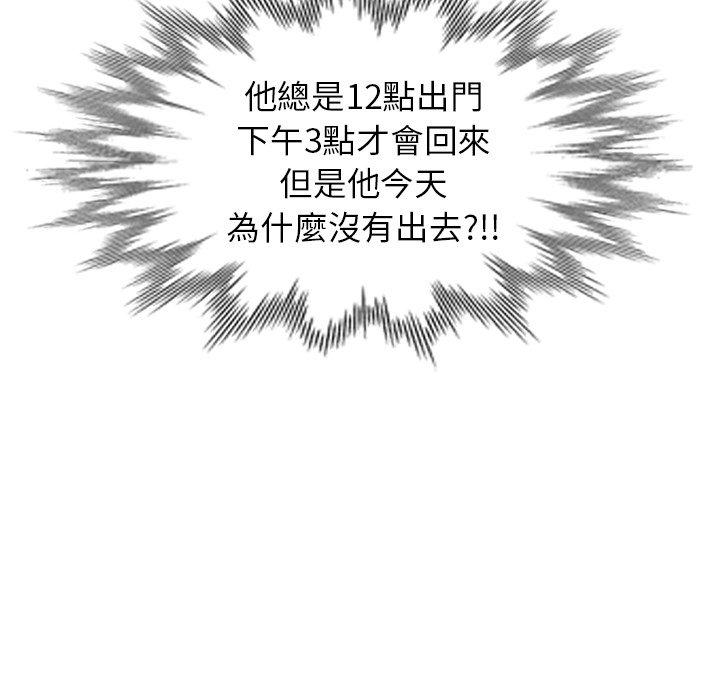 [韩国漫画] 掠夺的滋味 调教,巨乳大奶,熟女人妻#[156P]-132