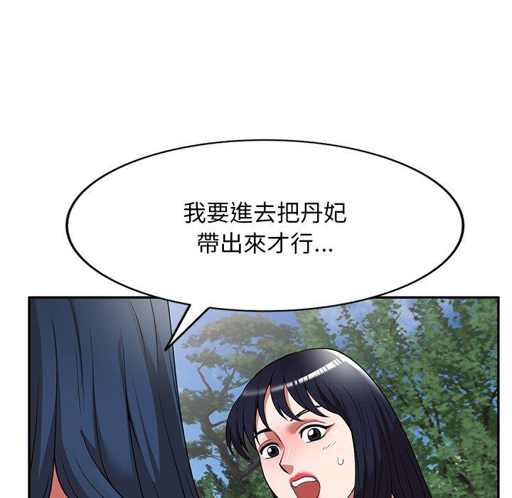[韩国漫画] 掠夺的滋味 调教,巨乳大奶,熟女人妻#[156P]-135