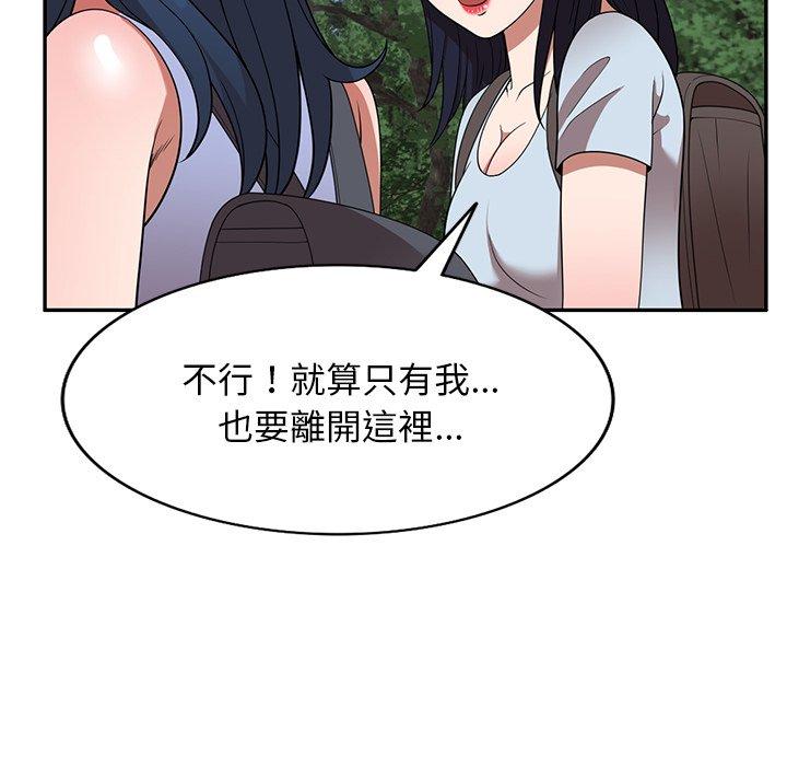 [韩国漫画] 掠夺的滋味 调教,巨乳大奶,熟女人妻#[156P]-136