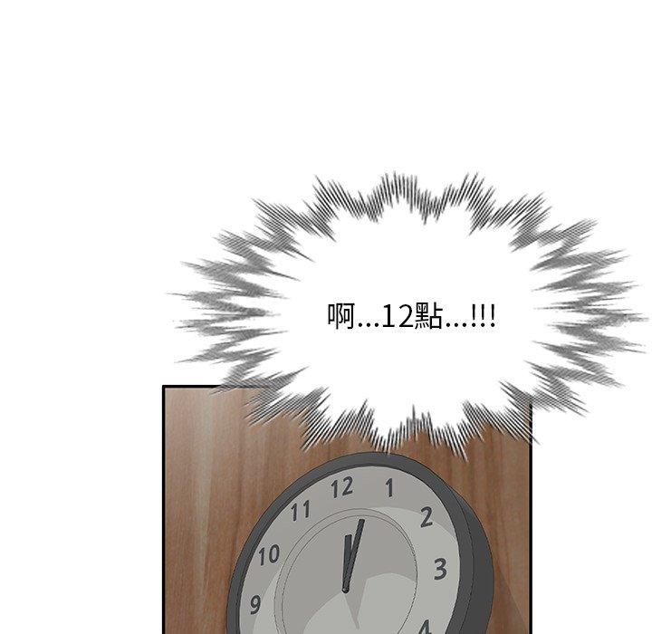 [韩国漫画] 掠夺的滋味 调教,巨乳大奶,熟女人妻#[156P]-141