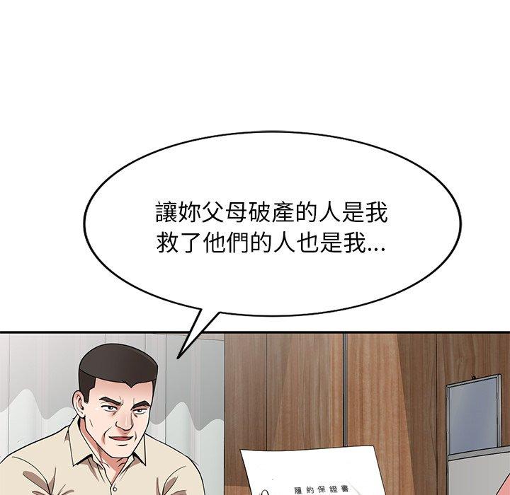 [韩国漫画] 掠夺的滋味 调教,巨乳大奶,熟女人妻#[156P]-145