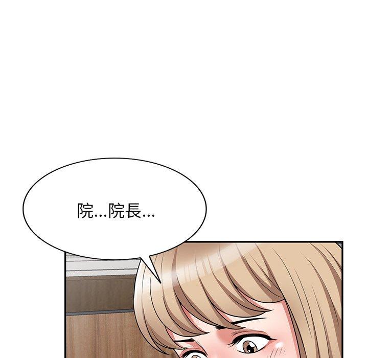 [韩国漫画] 掠夺的滋味 调教,巨乳大奶,熟女人妻#[156P]-147