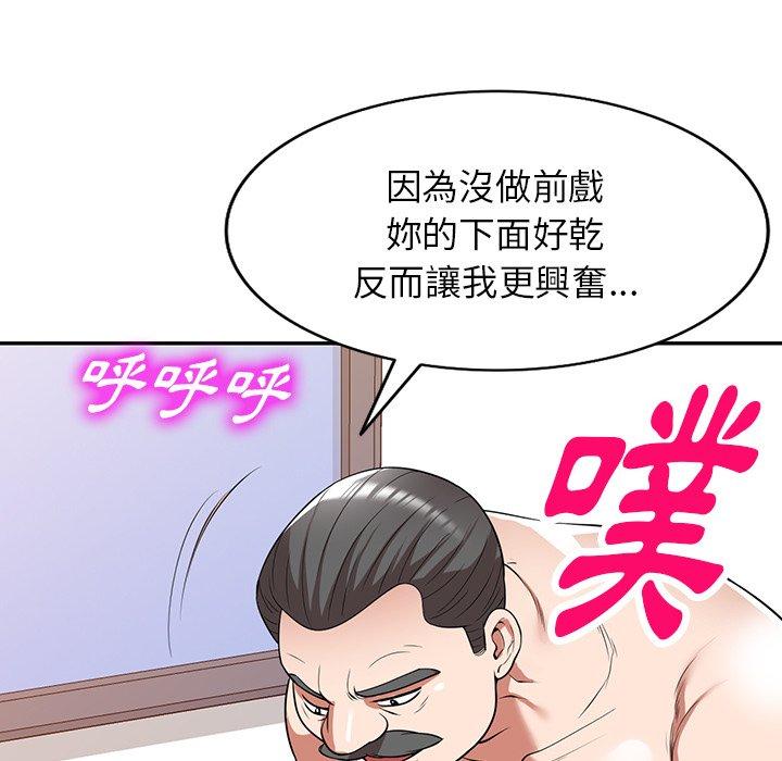 [韩国漫画] 掠夺的滋味 调教,巨乳大奶,熟女人妻#[156P]-25