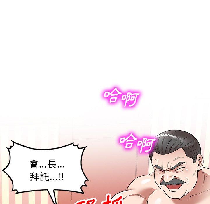 [韩国漫画] 掠夺的滋味 调教,巨乳大奶,熟女人妻#[156P]-34