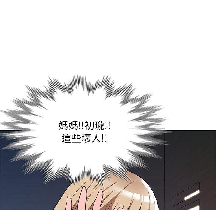 [韩国漫画] 掠夺的滋味 调教,巨乳大奶,熟女人妻#[156P]-69