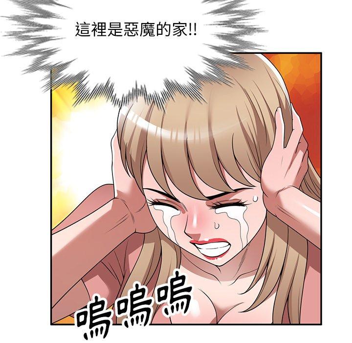 [韩国漫画] 掠夺的滋味 调教,巨乳大奶,熟女人妻#[156P]-72